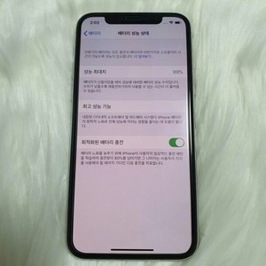 아이폰11pro 64기가 배터리99% 팔아요