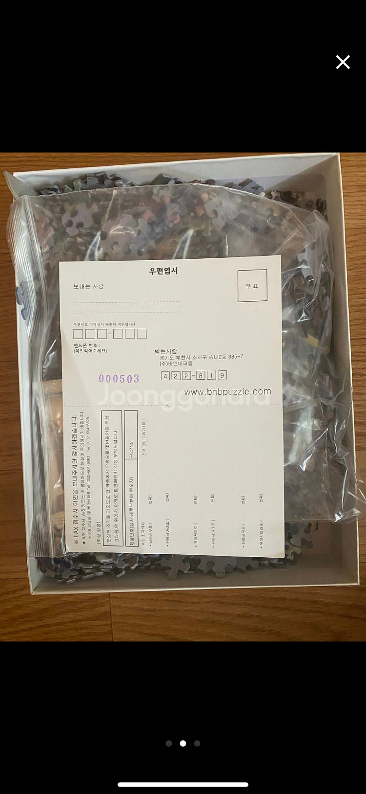 퍼즐 1000피스--1