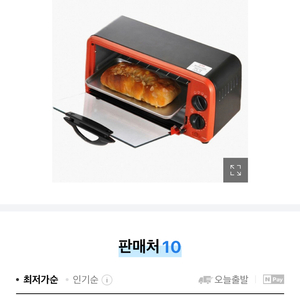 토스터기