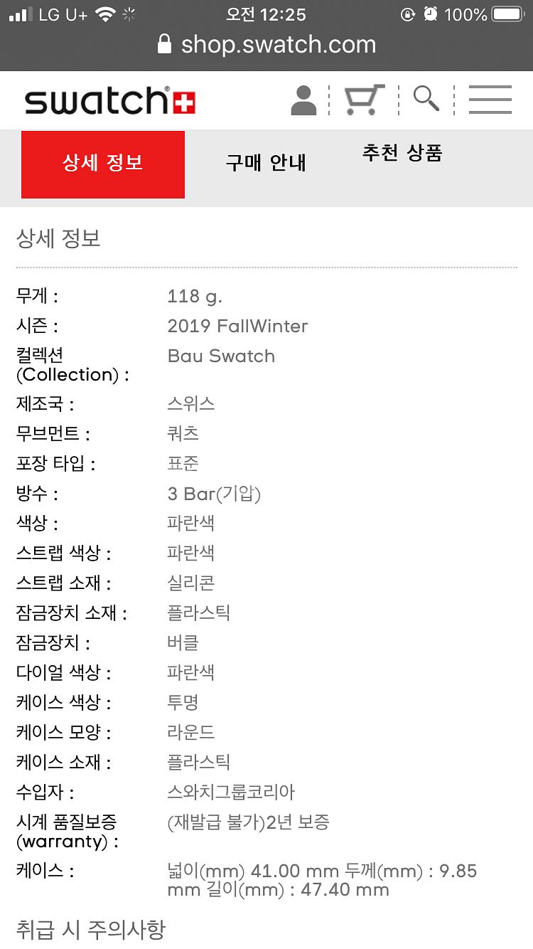 스와치시계--5