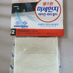 불스원 자동차에어컨 필터