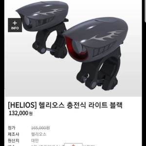 자전거 전조등 후미등