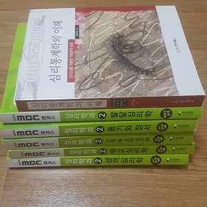 imbc 독학사 심리학 2단계 교재 팝니다
