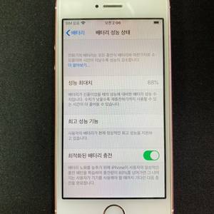 아이폰 se 64gb 로즈골드 s급 팝니당