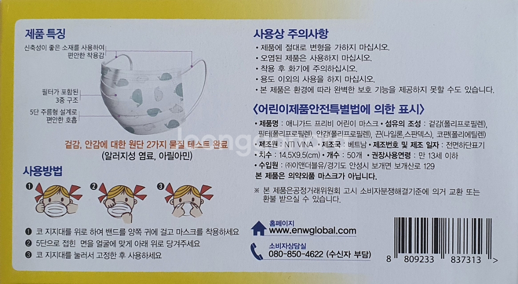 애니가드 프리비어린이마스크50입×2박스서울강동둔촌--2