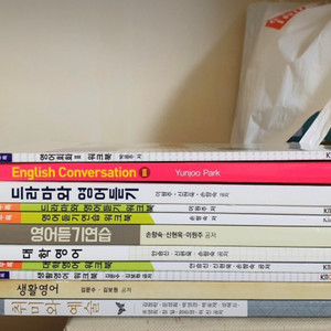 방통대 1,2,3 영문과 교재