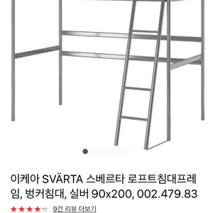 이케아 2층침대 판매합니다!