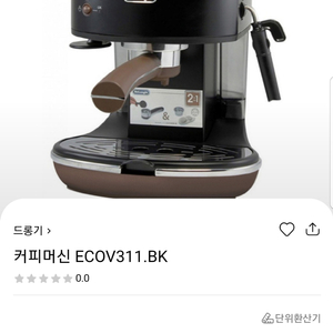 ecov311.bk 드롱기 커피머신