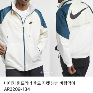 나이키 윈드러너 후드자켓 남성 바람막이 2xl