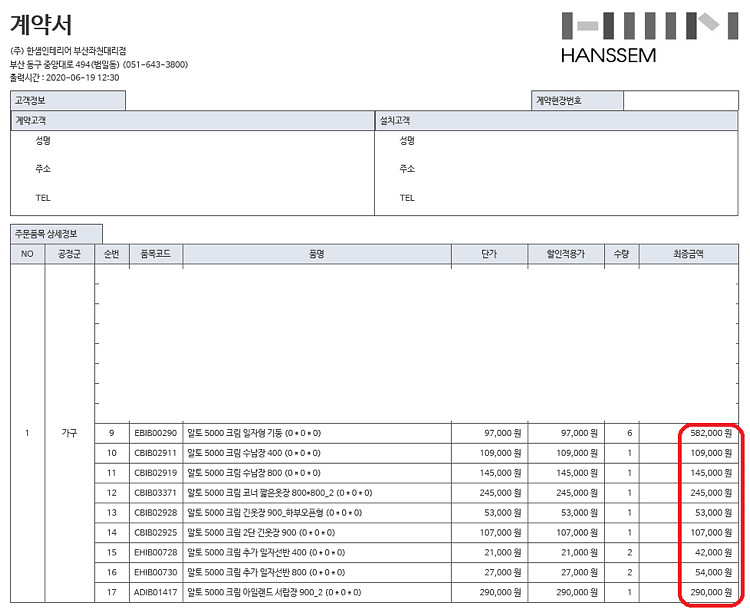[부산] 한샘 시스템장 알토 5000 판매--1