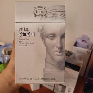 앙르베티(붓기차, 호박차)