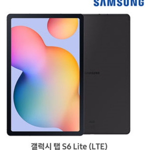 갤럭시 탭 s6 라이트 64GB LTE 그레이 팝니다