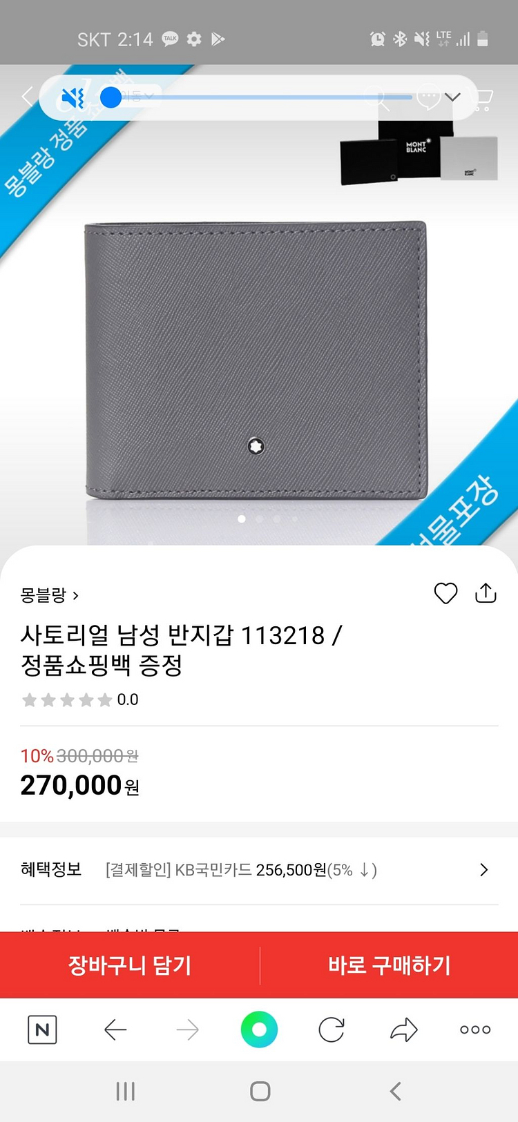 몽블랑 정품 지갑팝니다--4