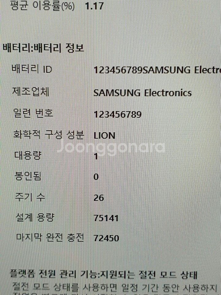 2018 삼성노트북9 올웨이즈 NT900X3V-A58A--9