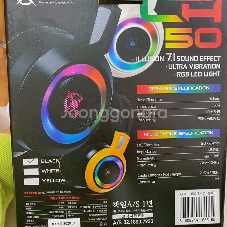 cox ch50 헤드셋 팝니다--1