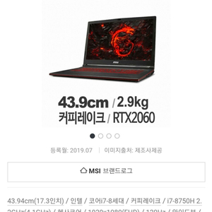 MSI GL시리즈 GL73 8SE 슈퍼 얼티밋 프로