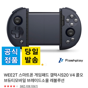 wee2t 게임패드팝니다