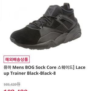 푸마 BOG Sock Core 올블랙 230