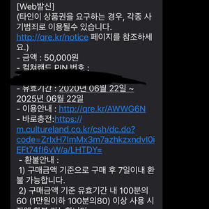 문화상품권 5만원권