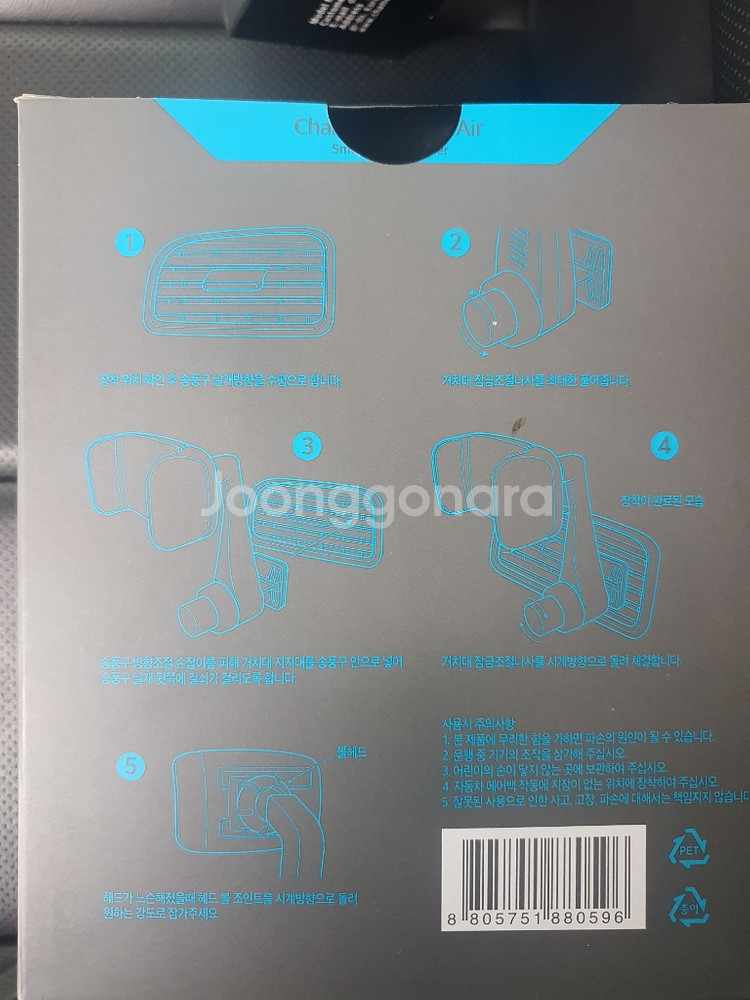 판매완료.카멜레온360차량용 휴대폰거치대 2가지타입--1