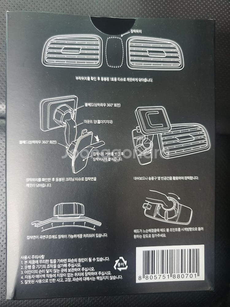 판매완료.카멜레온360차량용 휴대폰거치대 2가지타입--2