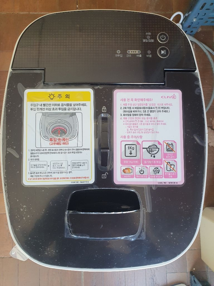 코웨이 클리베 음식물처리기2k--1