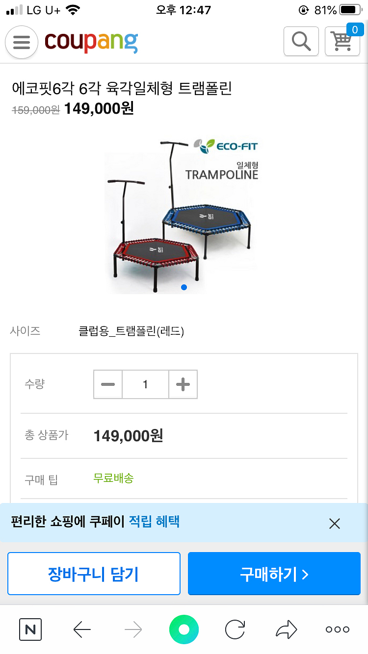 에코핏 트램폴린 클럽용(하중 150kg)--3