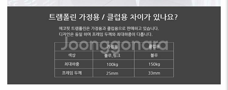 에코핏 트램폴린 클럽용(하중 150kg)--4