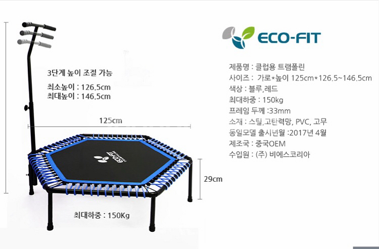 에코핏 트램폴린 클럽용(하중 150kg)--5
