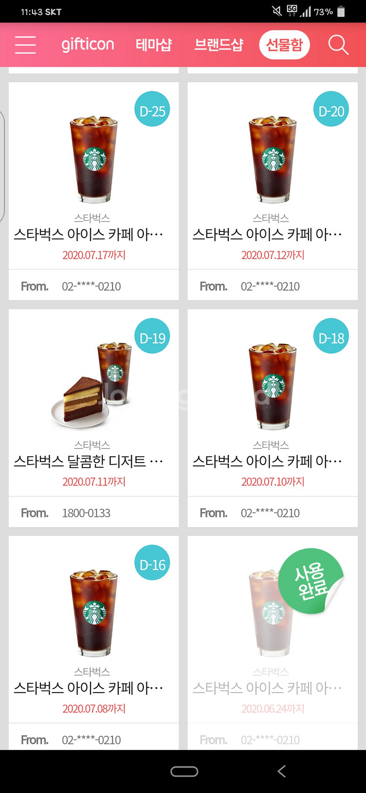 스타벅스 아메리카노 3500--1