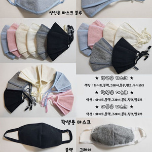 빨아쓰는 한지마스크 숨쉬기 편해요.