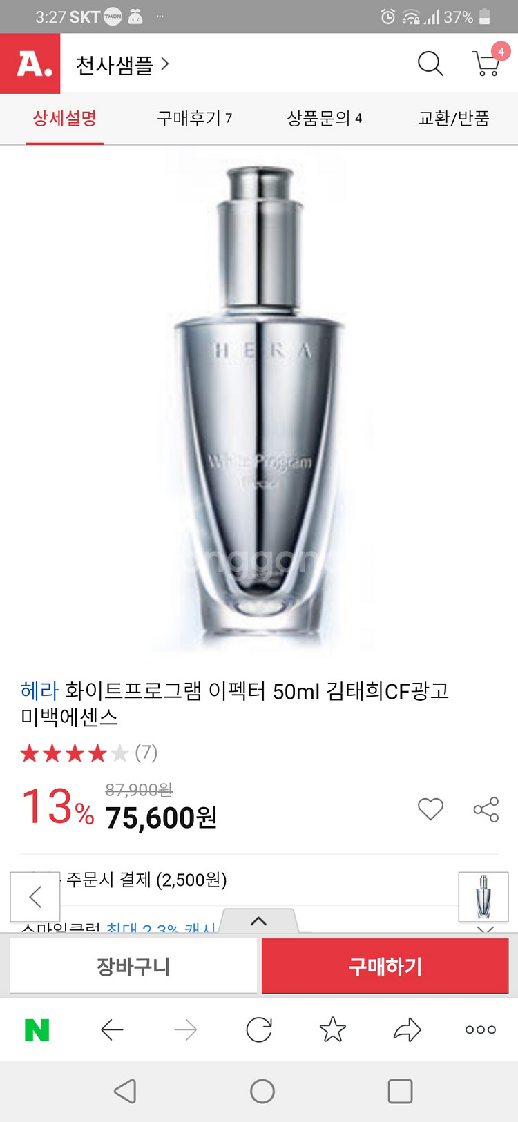 헤라 화이트프로그램이펙터 1mm 30개--0