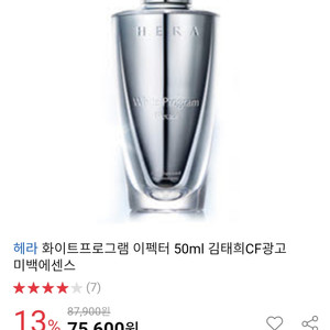 헤라 화이트프로그램이펙터 1mm 30개