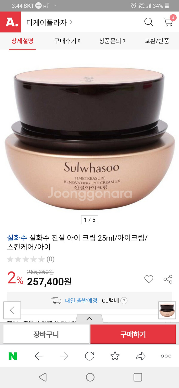 진설아이크림 30mm--0