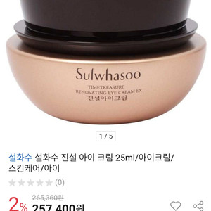 진설아이크림 30mm