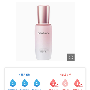설화수 설린에센스