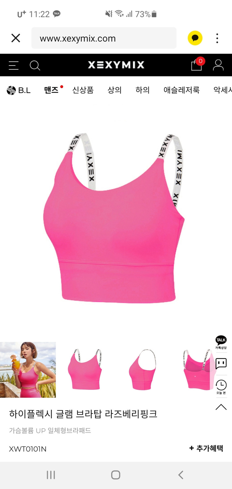 젝시믹스 라즈베리핑크 브라탑s/플렉시가드m/비키니팬티--2