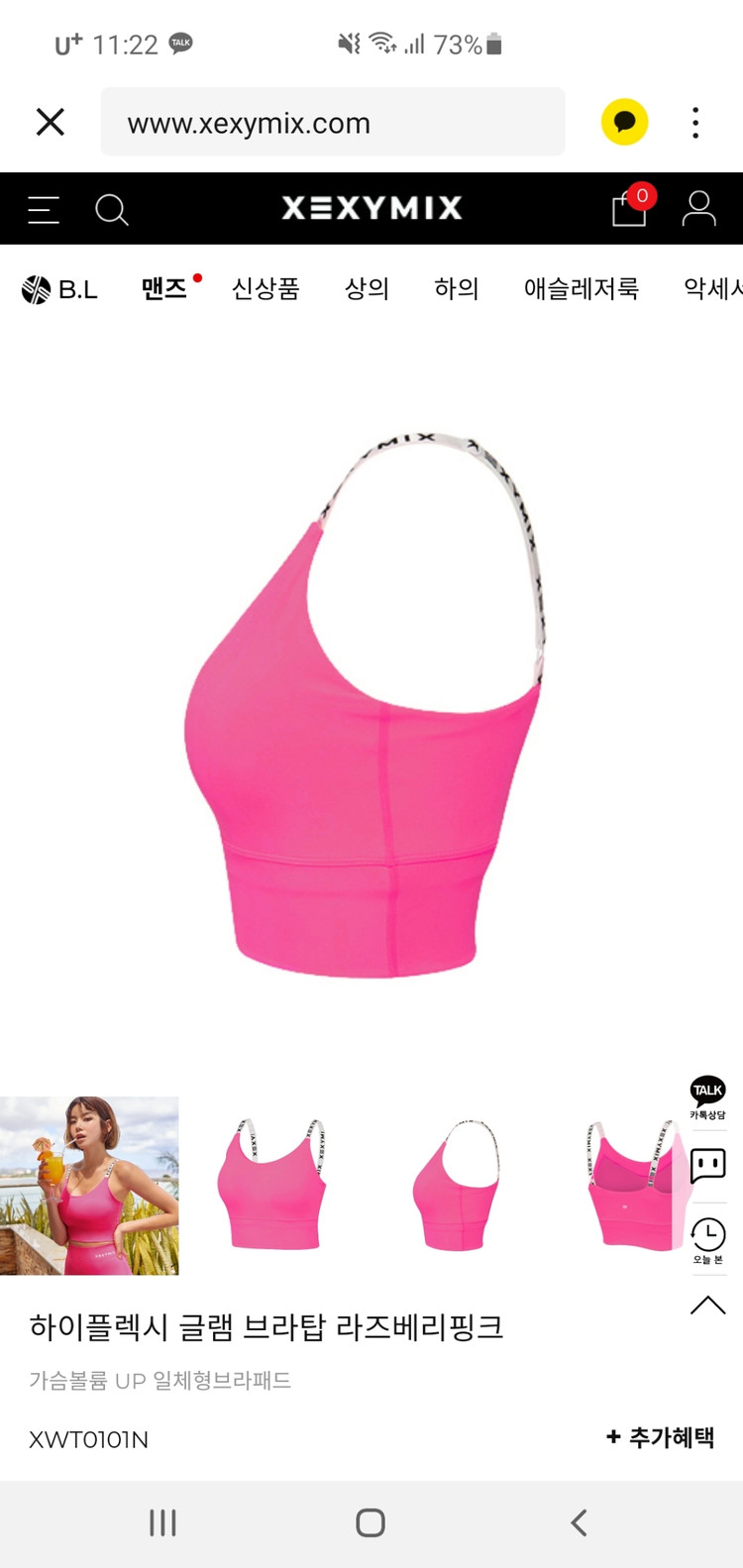 젝시믹스 라즈베리핑크 브라탑s/플렉시가드m/비키니팬티--3