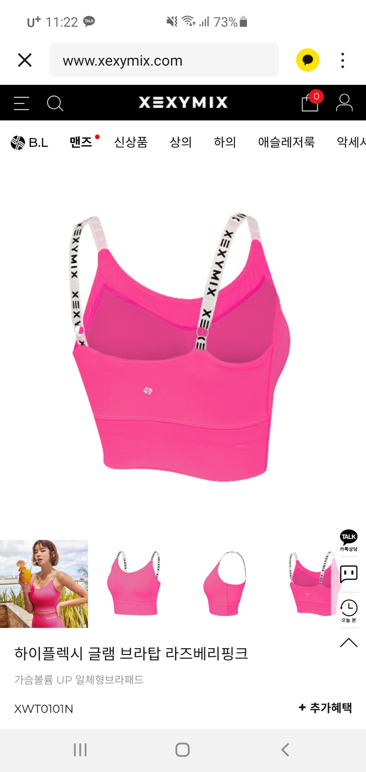 젝시믹스 라즈베리핑크 브라탑s/플렉시가드m/비키니팬티--4