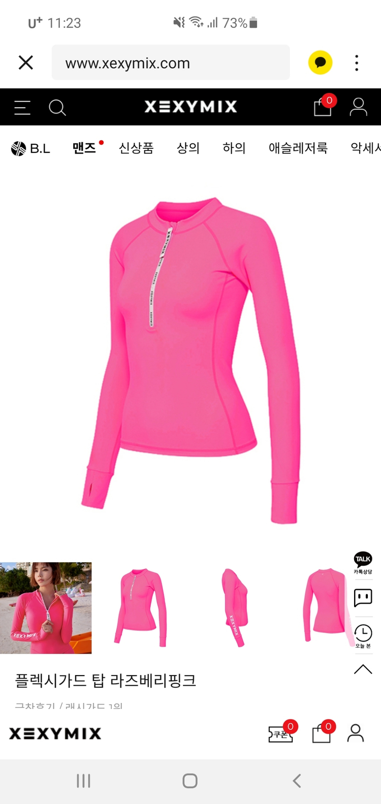 젝시믹스 라즈베리핑크 브라탑s/플렉시가드m/비키니팬티--6