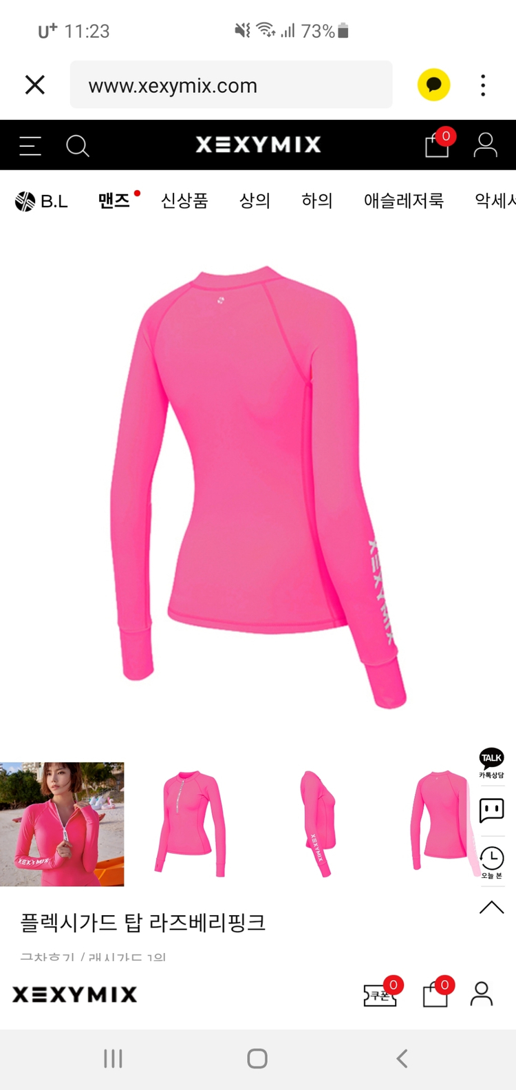 젝시믹스 라즈베리핑크 브라탑s/플렉시가드m/비키니팬티--7