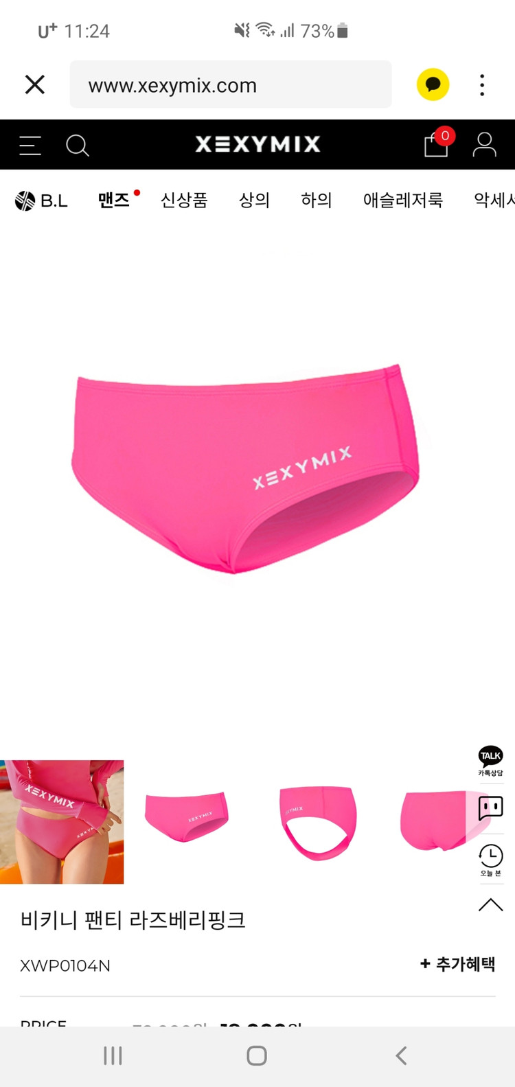 젝시믹스 라즈베리핑크 브라탑s/플렉시가드m/비키니팬티--8