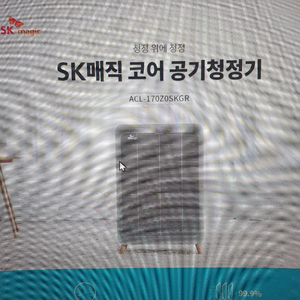 공기청정기 새상품 팝니다!!