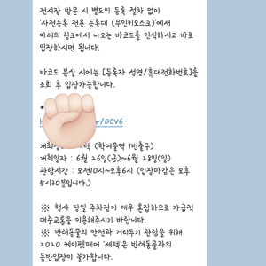 케이펫페어 입장권 바코드