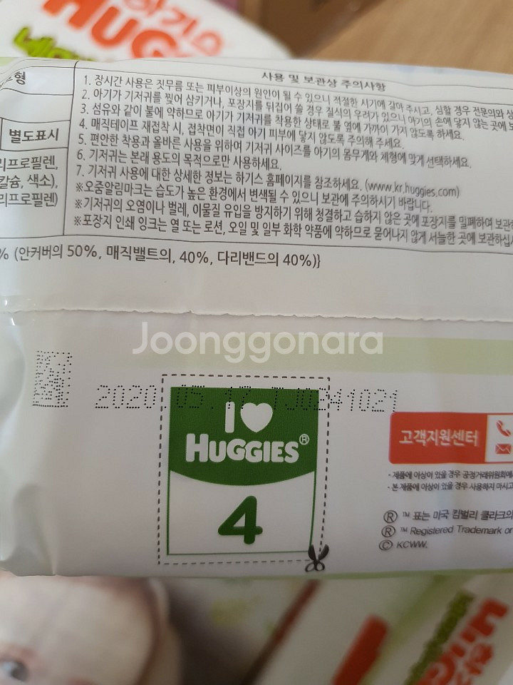 하기스 기저귀--2
