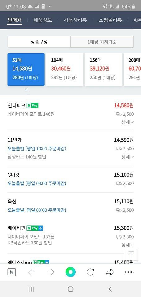 하기스 기저귀--3