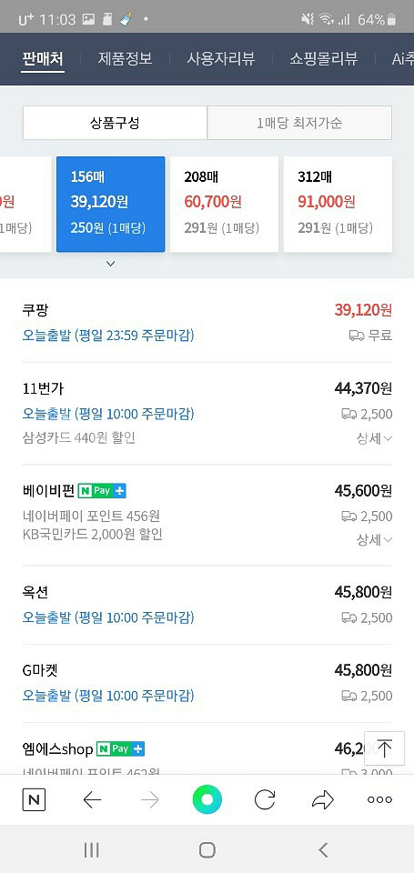 하기스 기저귀--4