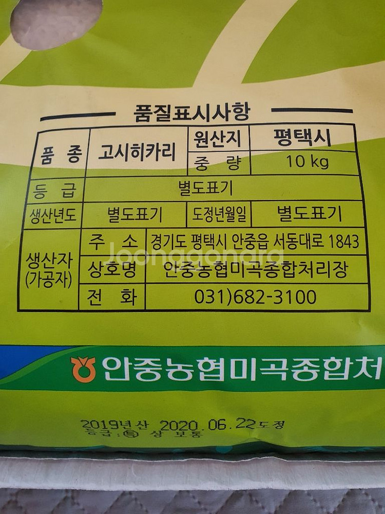 슈퍼오닝 고시히카리 쌀 10kg 새상품--1