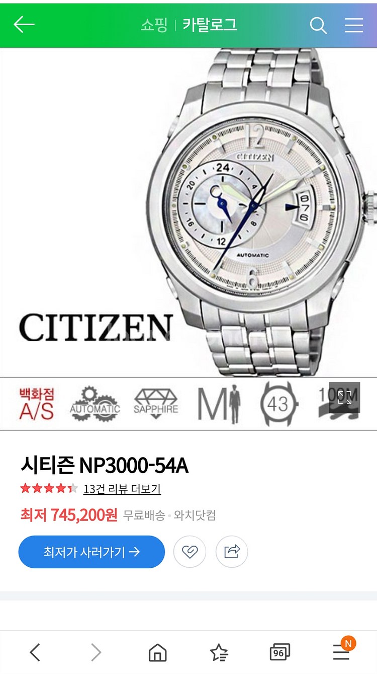 시티즌 NP3000-54A 오토메틱--2