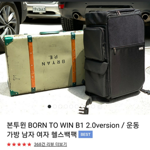 본투윈 가방 B1 헬스 여행 백팩 새상품
